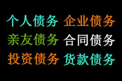 广州建筑公司异议执行案成功逆转